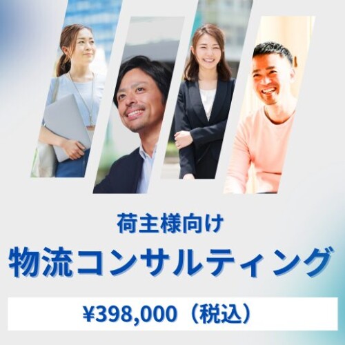 consultant_shipper_company