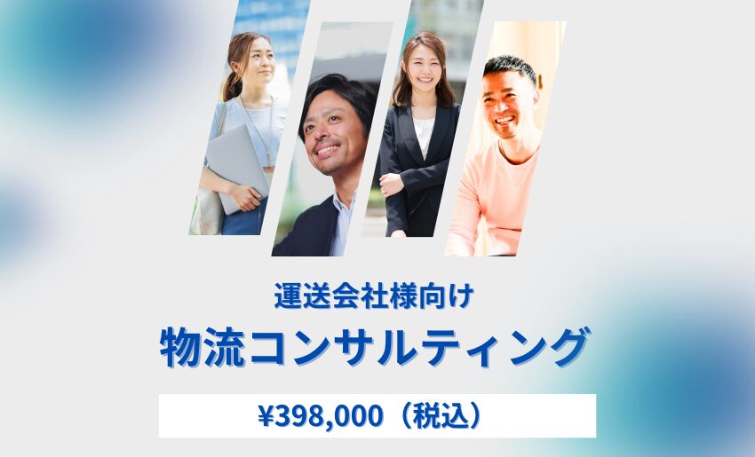 consultant_shipping_company
